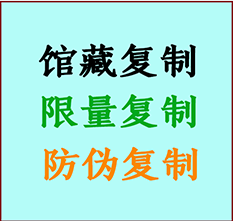  肃宁书画防伪复制 肃宁书法字画高仿复制 肃宁书画宣纸打印公司